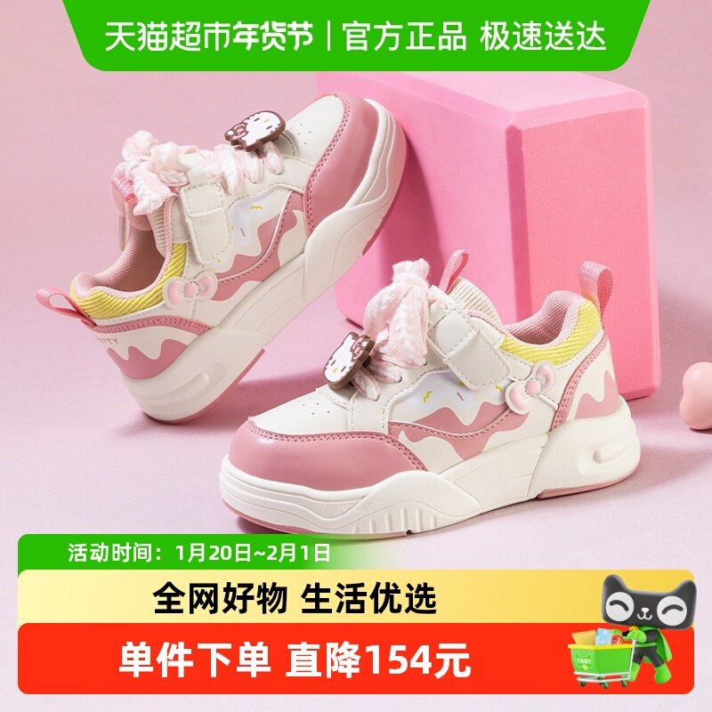 HelloKitty童鞋女童板鞋2025秋季新款儿童运动鞋低帮女休闲鞋,童鞋/婴儿鞋/亲子鞋,板鞋,淘宝优惠券,粉丝福利购,淘宝优惠卷