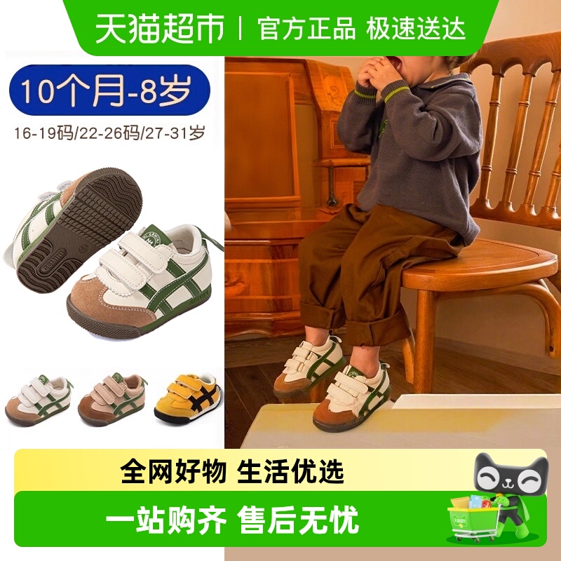 英贝米尼轻便防滑儿童鞋