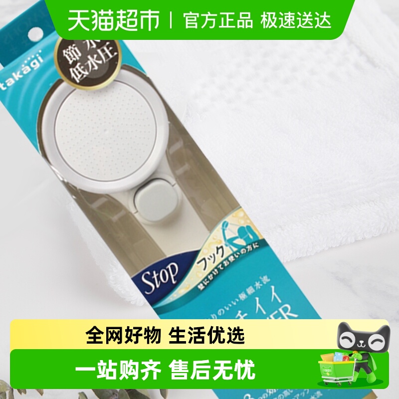 TAKAGI花洒淋浴莲蓬头日本壁挂