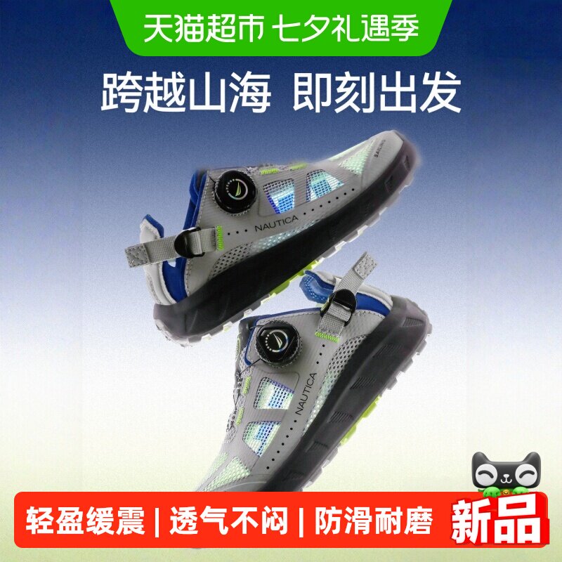 诺帝卡透气夏季户外运动男童网鞋