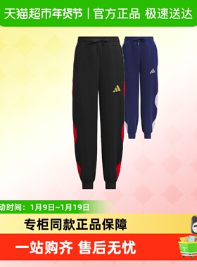 阿迪达斯童装25年春蛇年限定款男小童加厚针织休闲运动裤 JM5843
