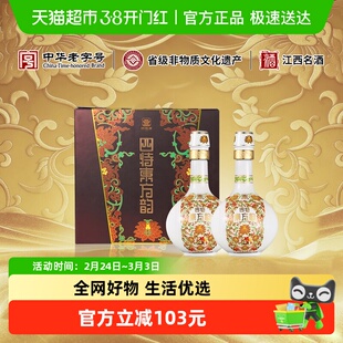 江西四特酒 东方韵系列 弘韵 52度 500ml*2 特香型白酒 送礼宴请