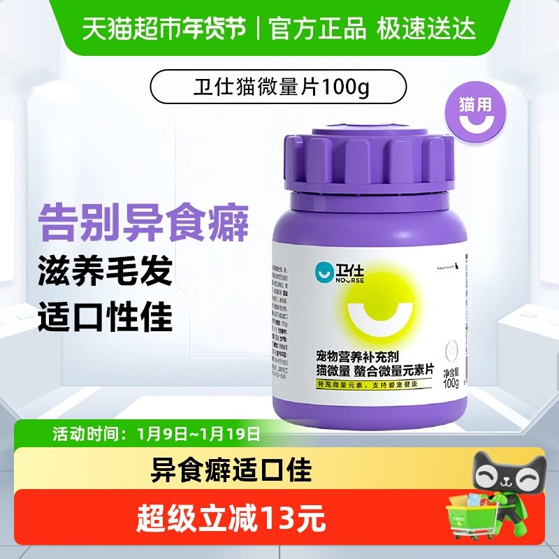 ����è΢��Ԫ��100g��1ƿ����ά���ظ���ά����Ƭè��ʳ� 69Ԫ