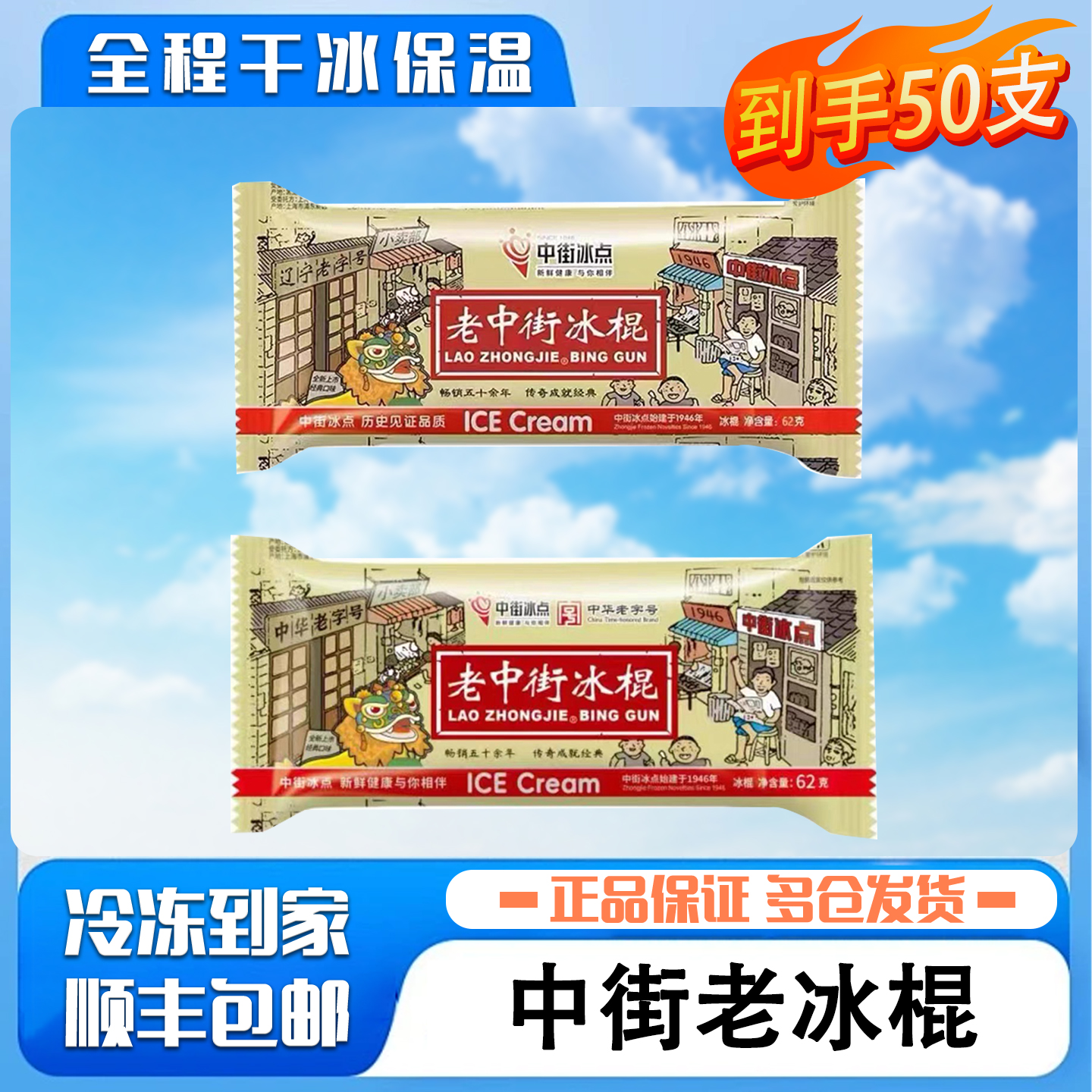 干冰发货  送货上门