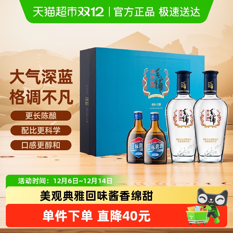 劲牌42度黑荞礼盒送礼