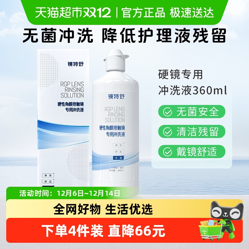 无菌冲洗 降低护理液残留