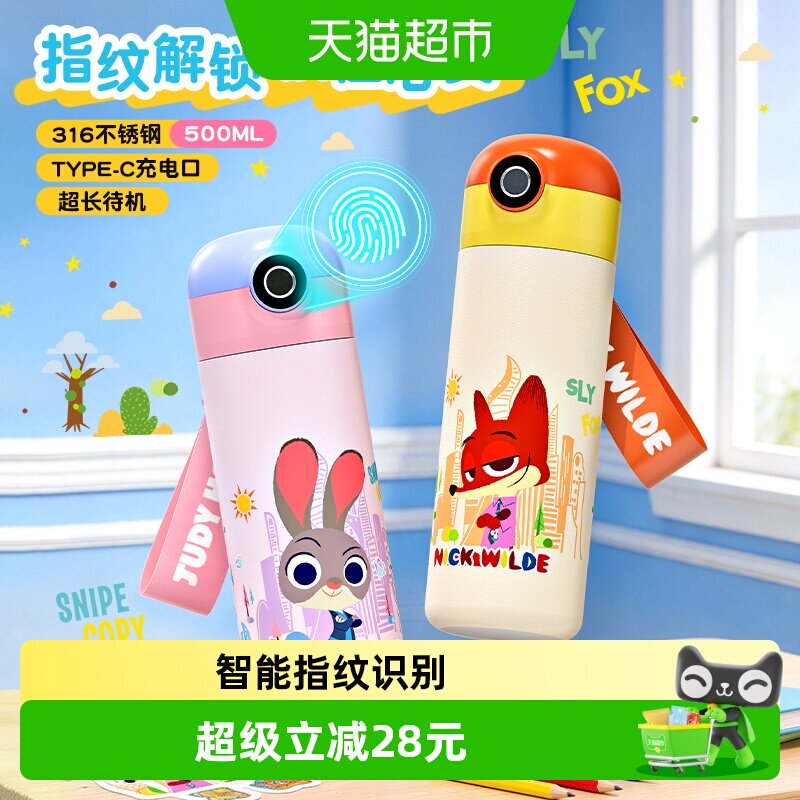 迪士尼儿童指纹锁保温杯图片
