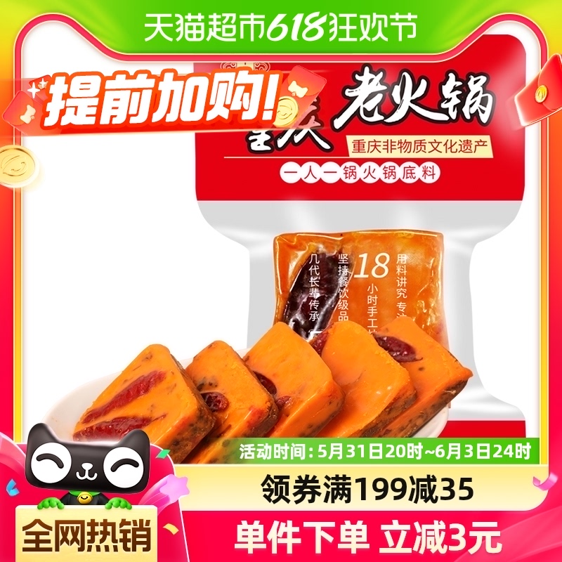 【万人购买】十吉牛油火锅底料