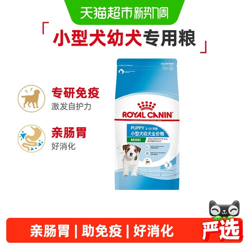 皇家小型犬中型犬大型犬幼犬粮柯基贵宾泰迪金毛通用狗粮