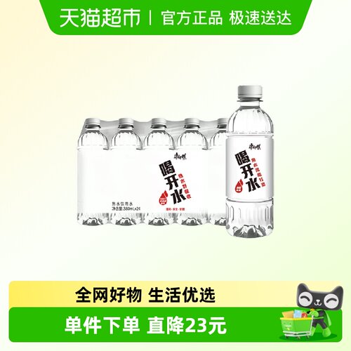 康师傅整箱喝开水380ml×24瓶