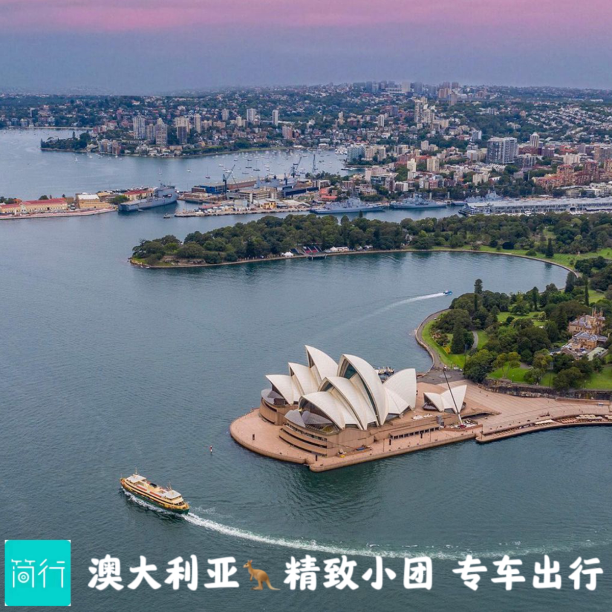 澳大利亚悉尼往返丨堪培拉乔治湖境外一日游/多日游