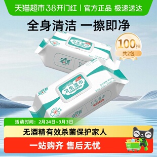 安可新老年人专用湿巾纸湿厕纸家庭湿巾擦屁股护理成人老人用
