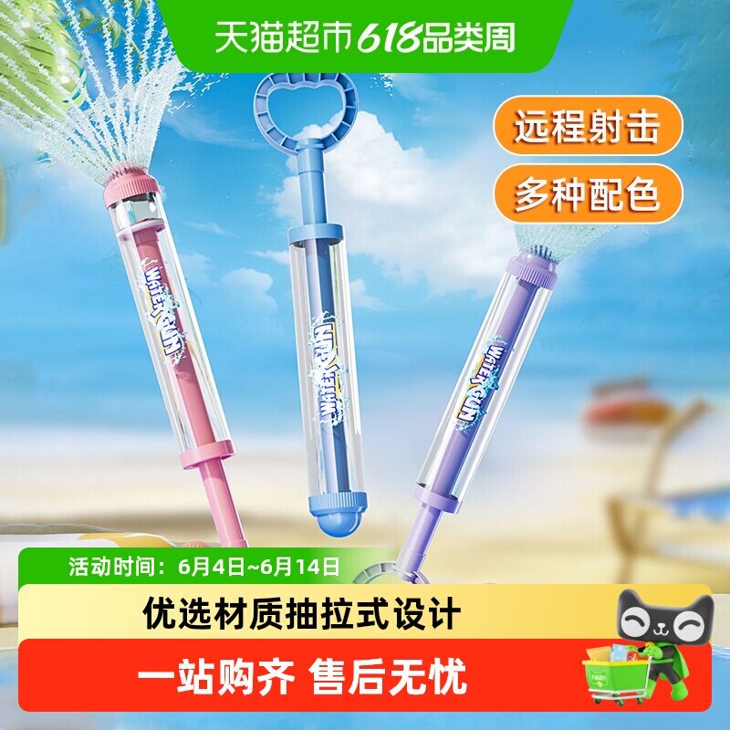 新款烟花水枪儿童玩具大号抽拉式水炮戏水漂流装备六一儿童节礼物