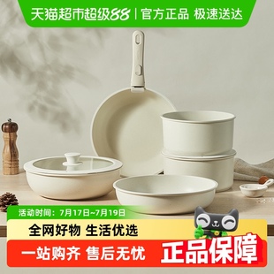 炒锅 卡罗特可拆卸手柄不粘锅家用锅具把手可拆平底锅具套装