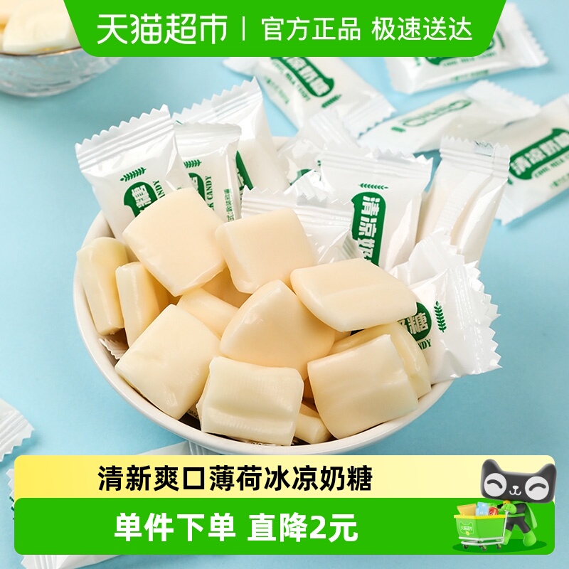 棵力果老式薄荷清凉奶糖