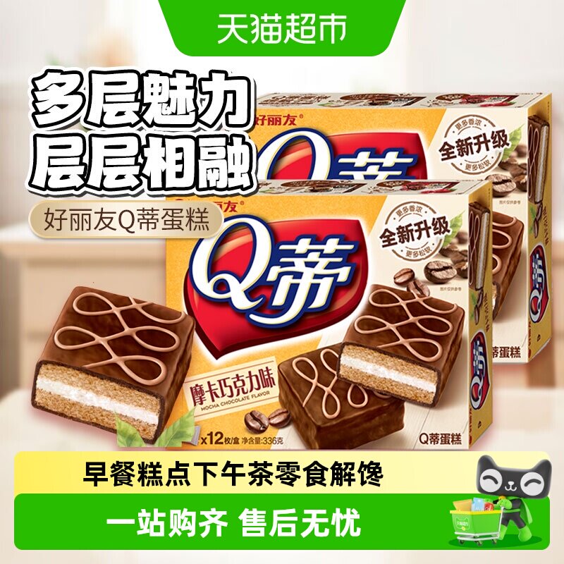好丽友Q蒂蛋糕多口味巧克力派早餐糕点下午茶零食解馋