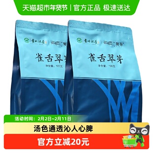 【春茶季】2025新茶 兰馨雀舌湄潭翠芽明前绿茶贵州口粮茶叶袋装