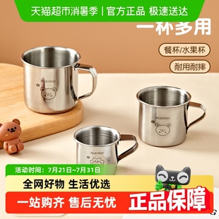 沃德百惠304不锈钢儿童喝水杯子幼儿园口杯家用敞口牛奶杯小茶杯