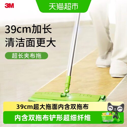 3M平板拖把39cm超大拖面干湿两用