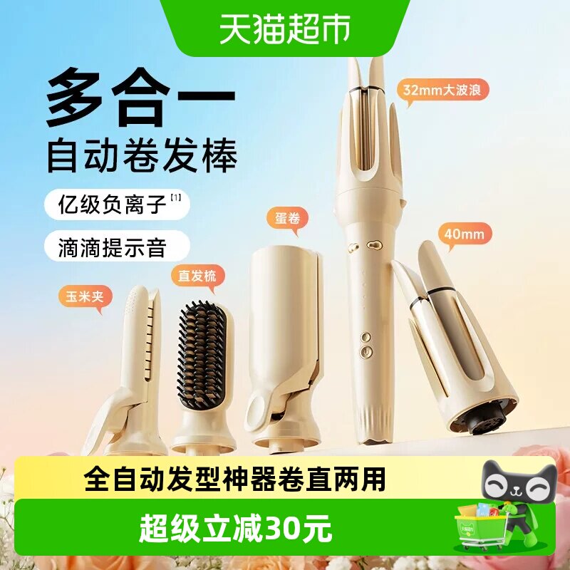 dooraa三合一卷发棒卷直两用图片