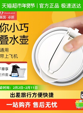 美国卓朗出差旅行电热水壶保温折叠便携式烧水壶恒温迷你小巧水壶