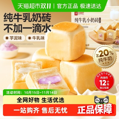 良品铺子纯牛乳小奶砖整箱