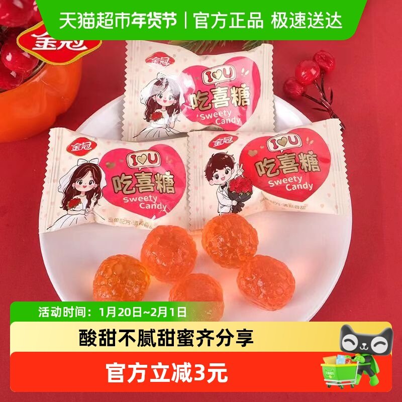 金冠吃喜糖草莓味软糖散装结婚喜糖批发糖果休闲零食散称伴手年货,零食/坚果/特产,喜糖,淘宝优惠券,粉丝福利购,淘宝优惠卷