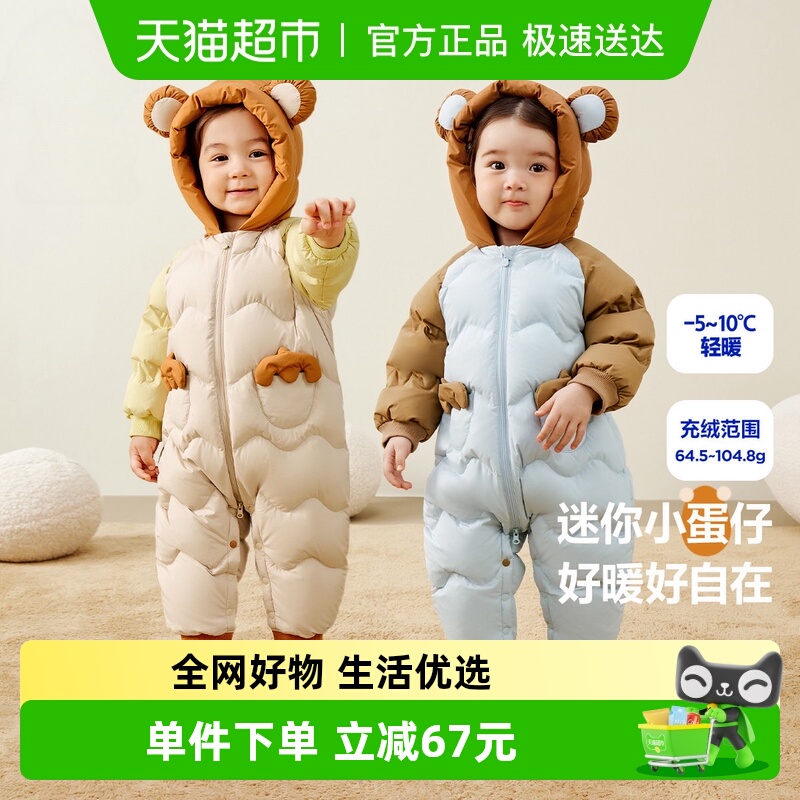 MiniBala羽绒服爬服幼儿连体衣