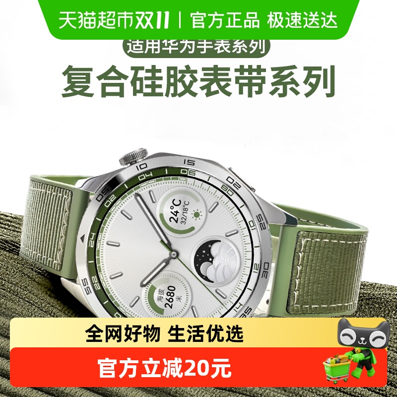 炫戴复合编织二合一智能手表表带