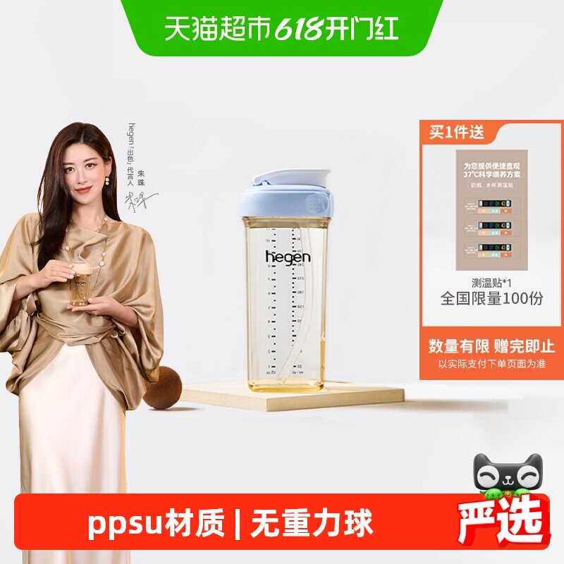 HEGENPPSU330防摔耐用吸管杯