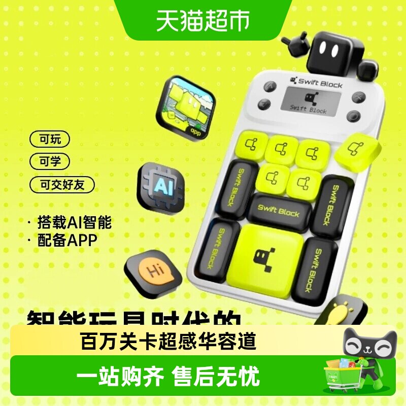 SwiftBlock华容道数字拼图玩具