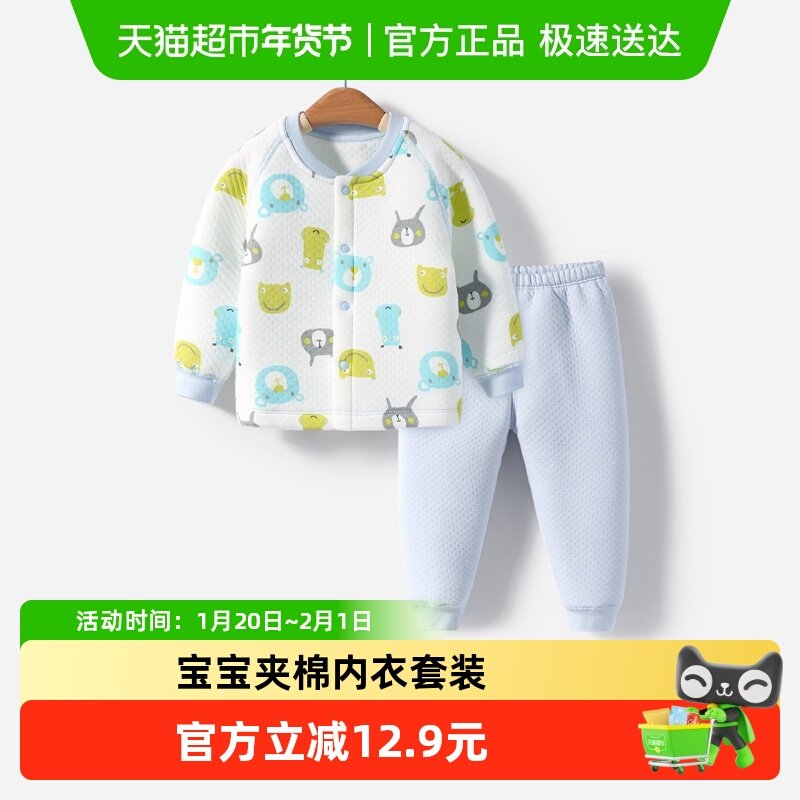 宝宝夹棉保暖内衣套装秋冬季新生婴儿睡衣家居服儿童秋衣秋裤冬装,童装/婴儿装/亲子装,内衣套装,淘宝优惠券,粉丝福利购,淘宝优惠卷