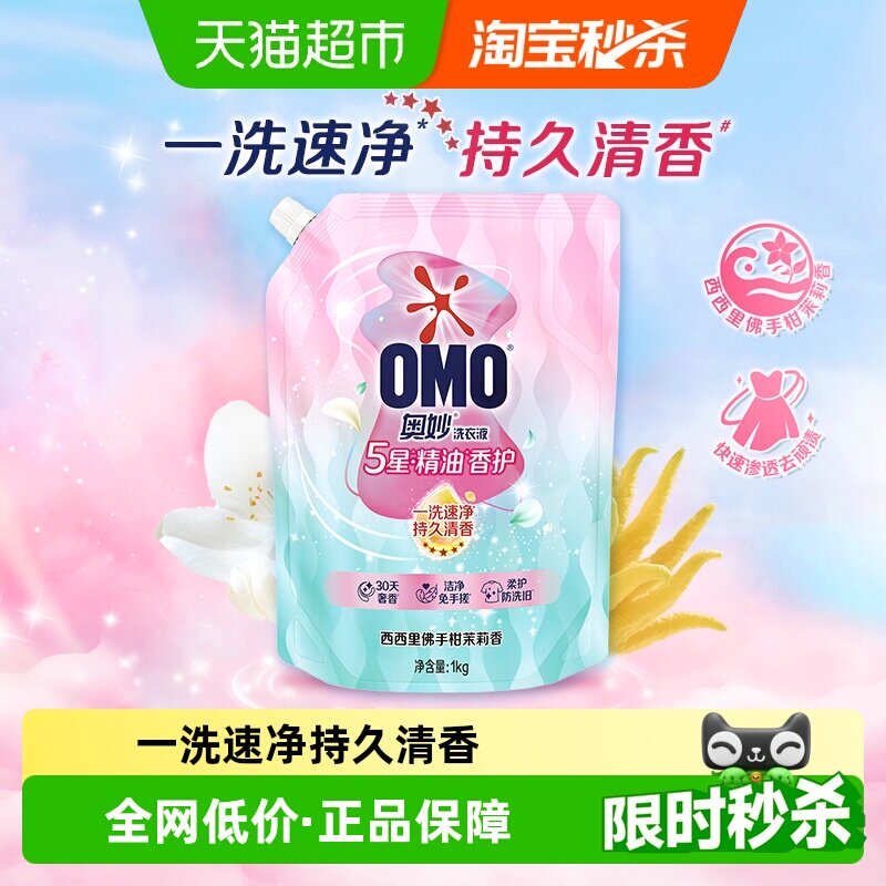 奥妙5星精油香护洗衣液西西里佛手柑茉莉(袋装) 1KG