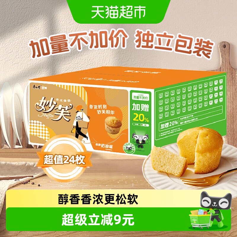 【加量不加价】康师傅妙芙欧式奶油蛋糕1152g(960g+192g)*1箱24枚