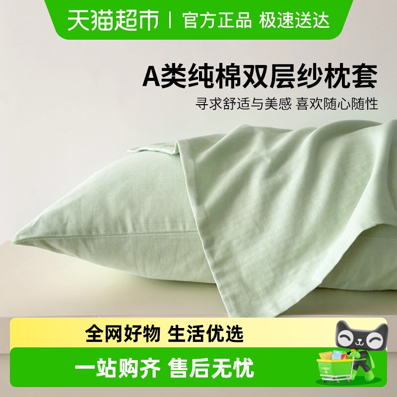 俞兆林A类纯棉枕套