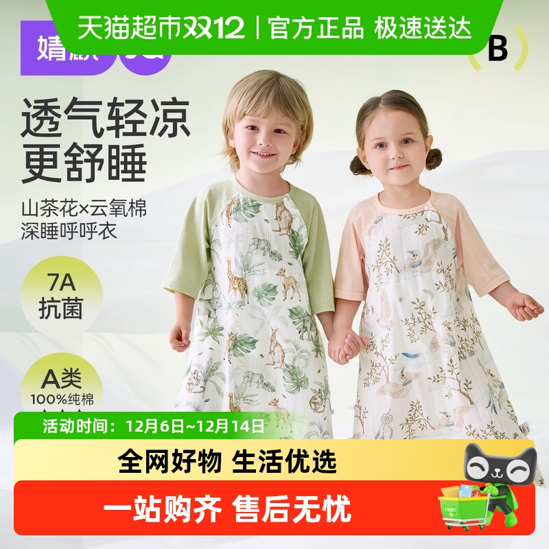 婧麒深睡呼呼衣宝宝睡袋夏季睡衣