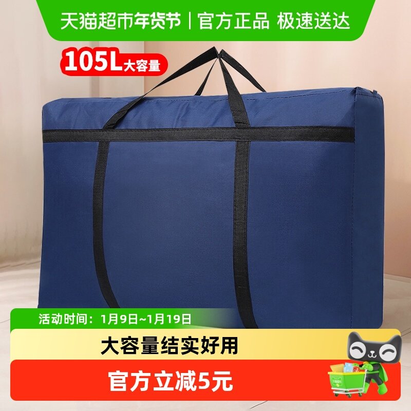 Edo搬家打包袋被子防尘袋衣物收纳袋幼儿园行李袋整理袋搬家袋,淘宝优惠券,粉丝福利购,淘宝优惠卷