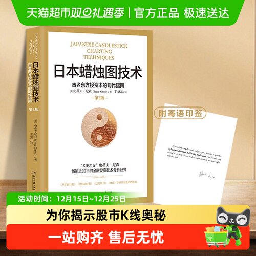 日本蜡烛图技术