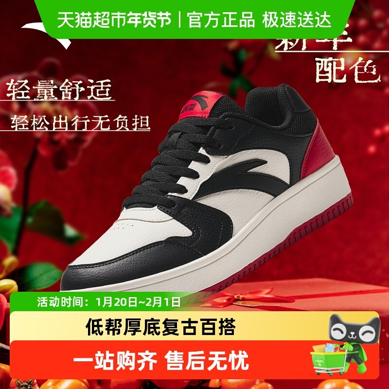 安踏元年板鞋男鞋冬季新款轻便经典休闲鞋新年红色厚底增高运动鞋,运动鞋new,板鞋,淘宝优惠券,粉丝福利购,淘宝优惠卷