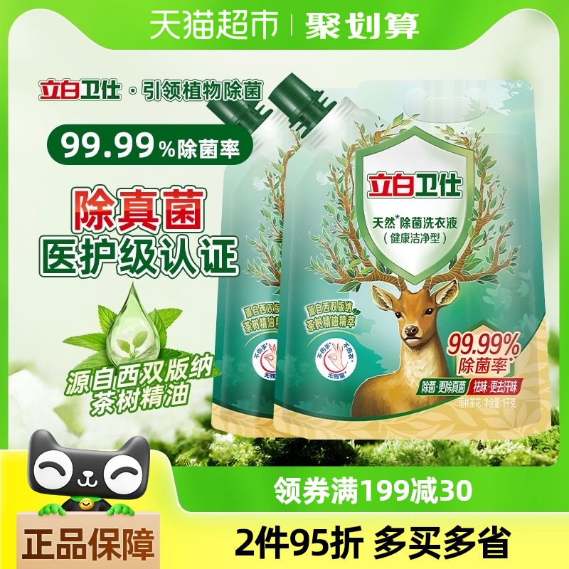 ϴҺȻϴҺ1kg*2ζùȥ۲װ123.12Ԫ4(30.78Ԫ/88VIP 95)