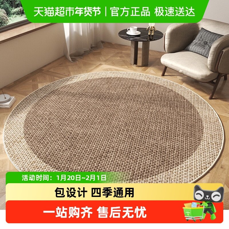 尚美巢品圆形地毯客厅卧室新款床边茶几沙发毯转椅书房高级感垫子,居家布艺,家用脚垫,淘宝优惠券,粉丝福利购,淘宝优惠卷