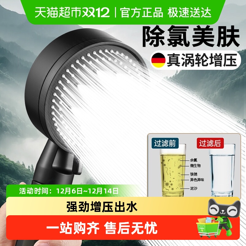 壹品印象花洒喷头过滤增压淋浴