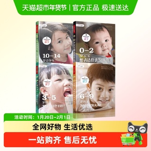 万千心理塔维斯托克诊所 了解你的孩子系列 0-2岁宝宝想表达什么
