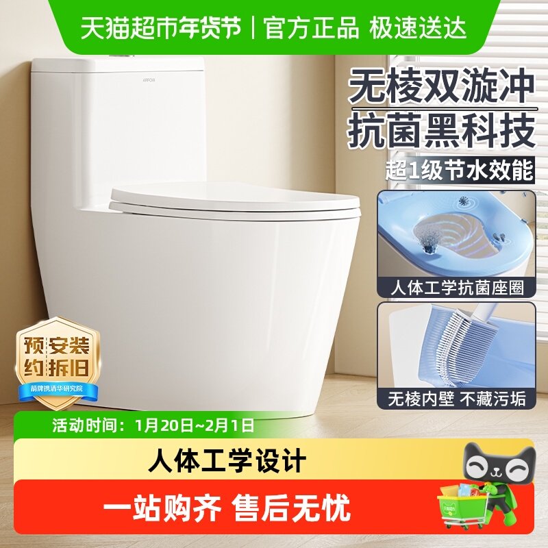 【新品】箭牌卫浴喷射虹吸马桶人体工学座圈抽水家用无棱坐便器0,家装主材,普通坐便器,淘宝优惠券,粉丝福利购,淘宝优惠卷