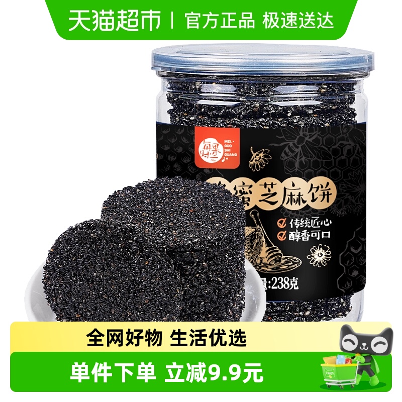 每果时光蜂蜜黑芝麻饼238g罐装无添加糖精孕妇健康零食糕点早餐
