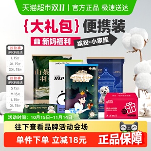 祺安乳木果山茶丛林拉拉纸尿裤 礼盒超薄透气柔软婴儿尿不湿体验装