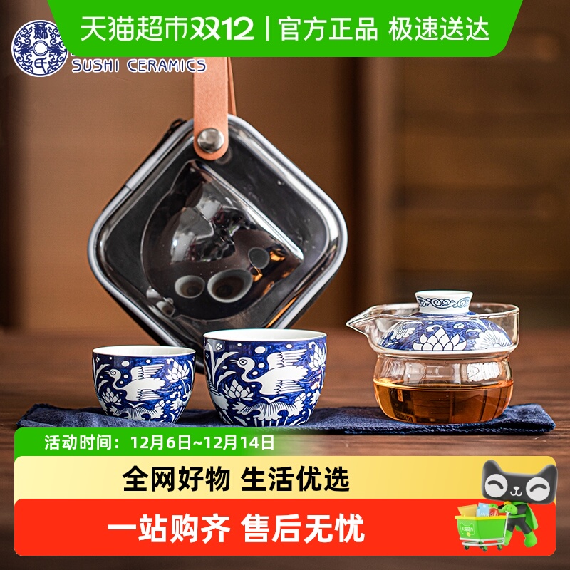 苏氏陶瓷国潮青花一路莲升旅行包