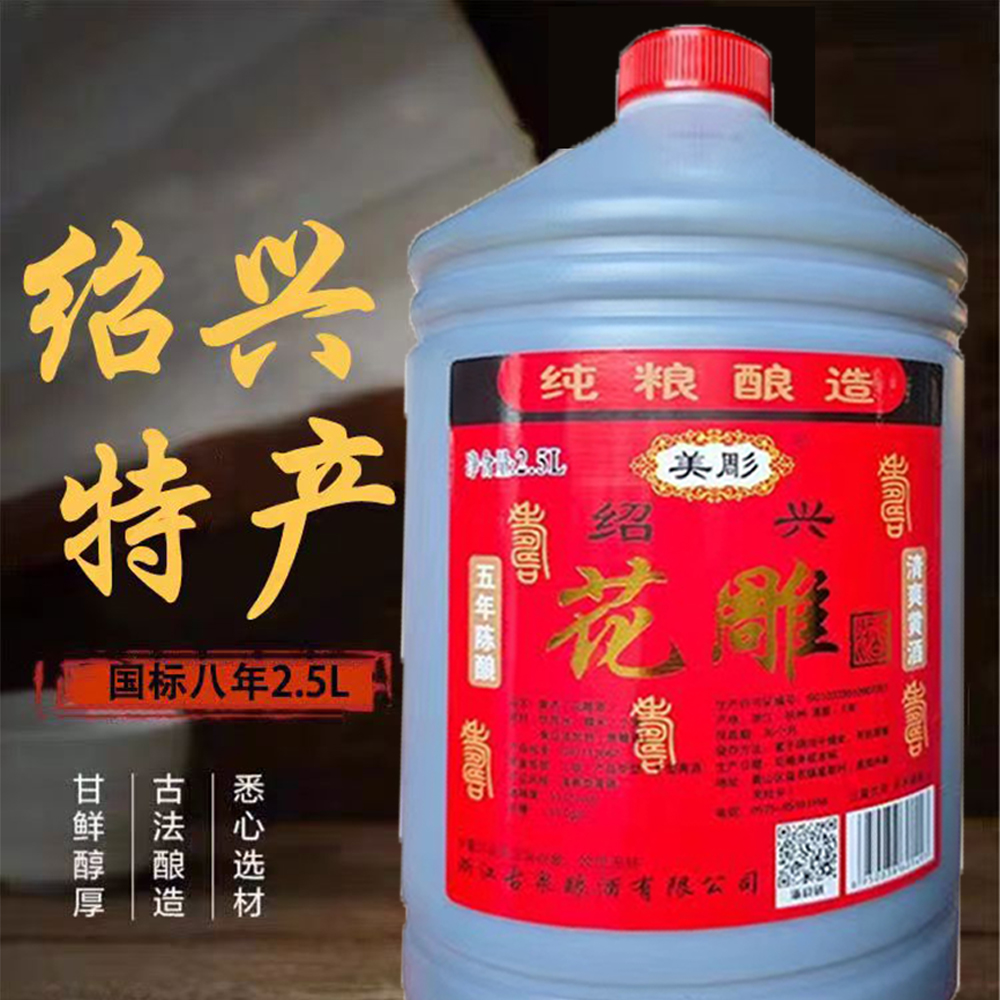绍兴传统五年陈花雕酒老酒清爽型黄酒五年陈酿古法酿造醇厚甘甜