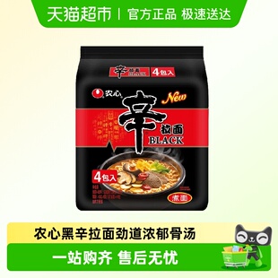 农心黑辛拉面香菇牛肉方便面black黑色韩式 辣泡面韩国辛拉面