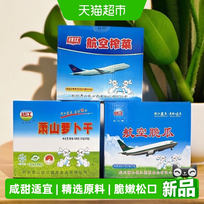 钱江开胃独立小包装萝卜干图片